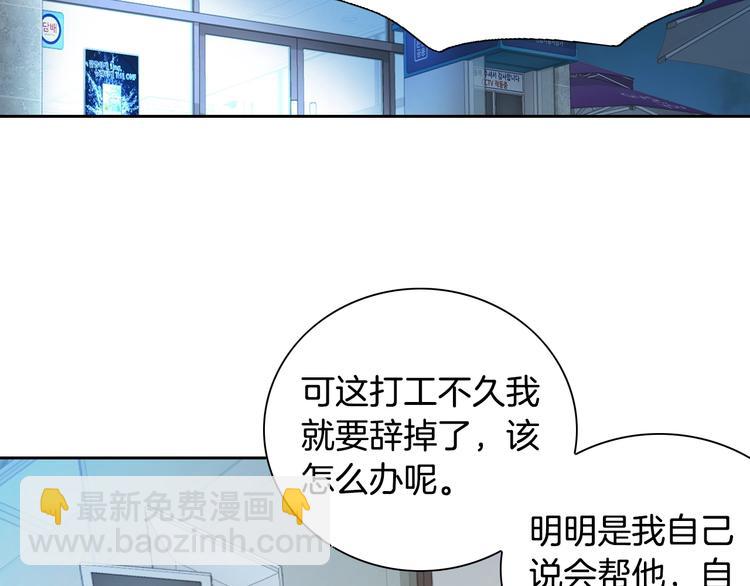 第37话 我喜欢你，虎秀哥60