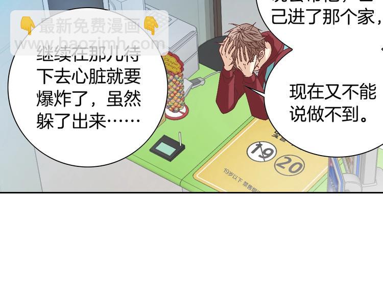 第37话 我喜欢你，虎秀哥61