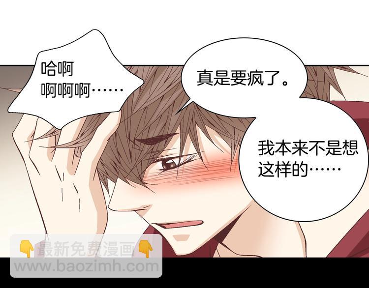 第37话 我喜欢你，虎秀哥62