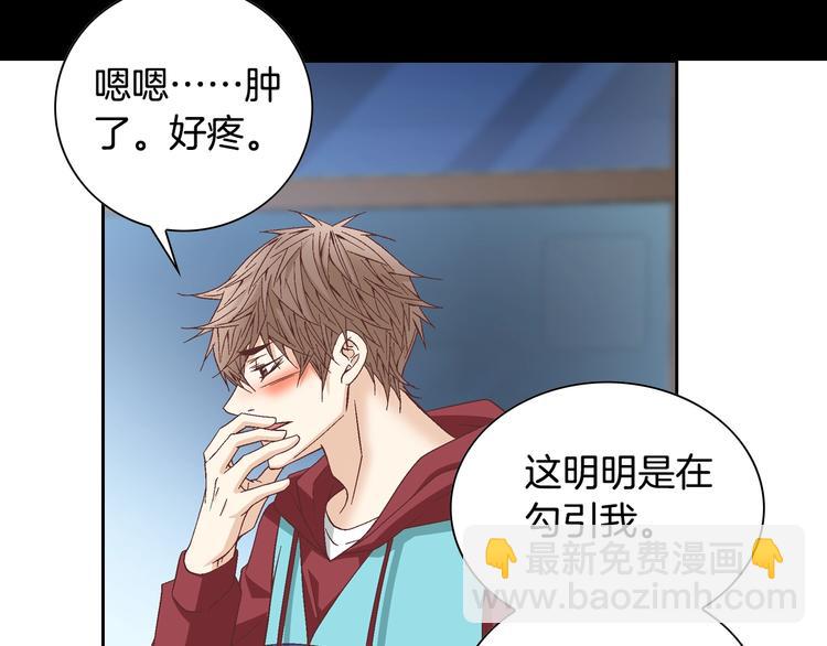 第37话 我喜欢你，虎秀哥66