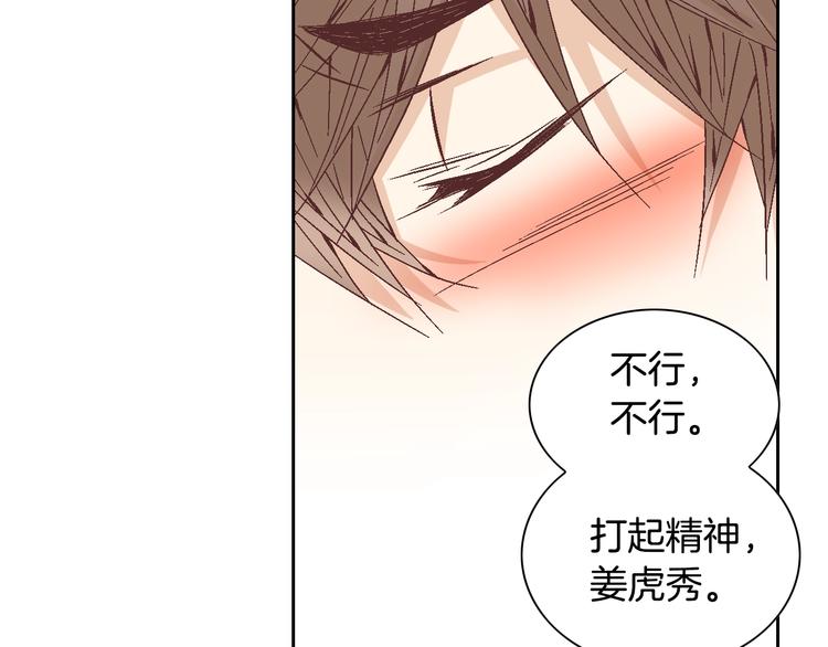 第37话 我喜欢你，虎秀哥68