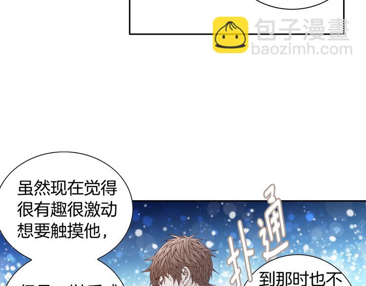 第37话 我喜欢你，虎秀哥69