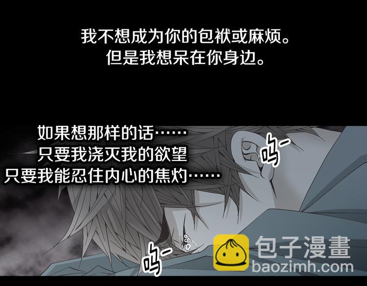 第37话 我喜欢你，虎秀哥7