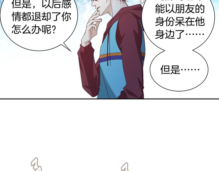 第37话 我喜欢你，虎秀哥70