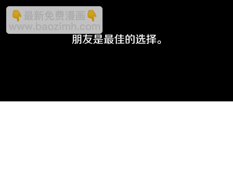 第37话 我喜欢你，虎秀哥8