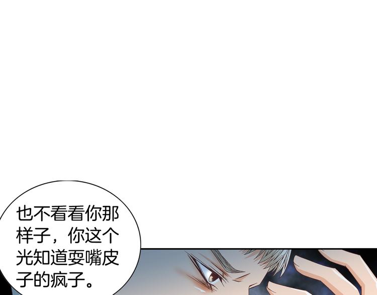 第37话 我喜欢你，虎秀哥85