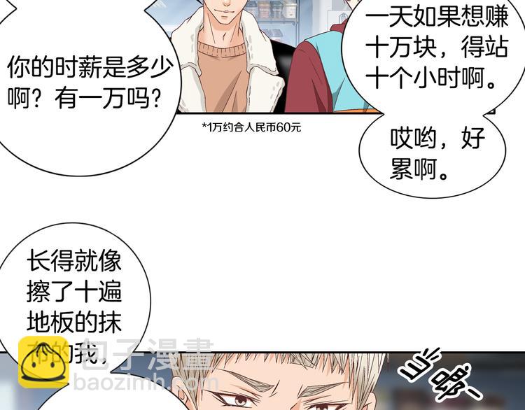 第37话 我喜欢你，虎秀哥87