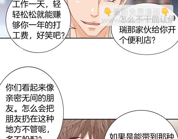 第37话 我喜欢你，虎秀哥88