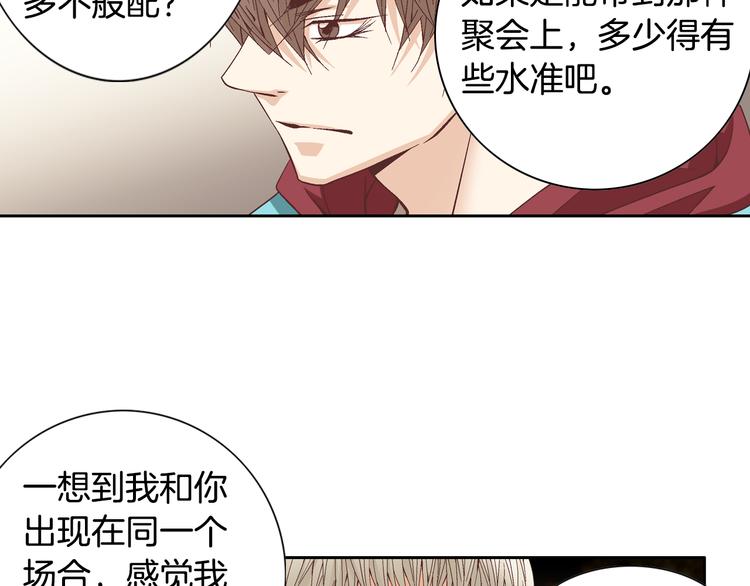 第37话 我喜欢你，虎秀哥89