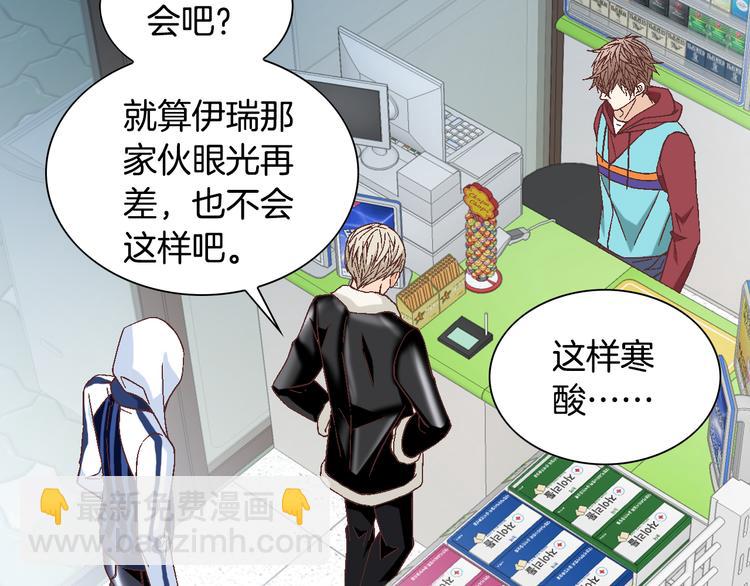 第37话 我喜欢你，虎秀哥93