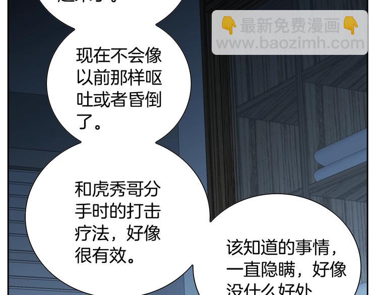 第38话 表白的勇气110