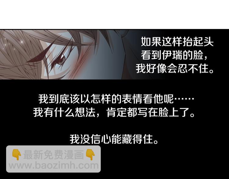 第38话 表白的勇气120