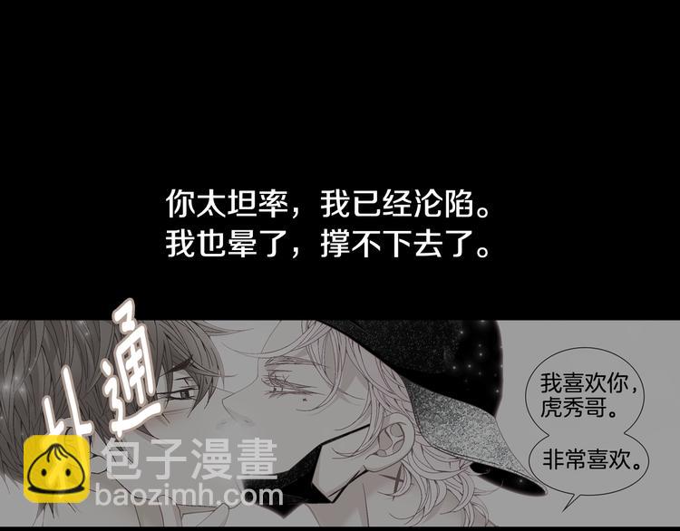 第38话 表白的勇气121