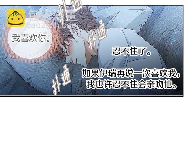 第38话 表白的勇气126