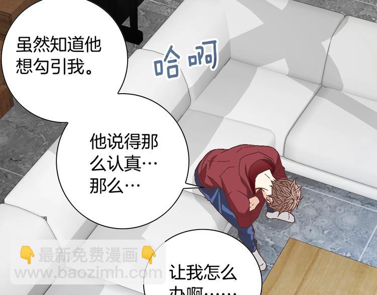 第38话 表白的勇气16