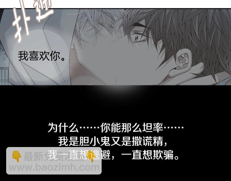 第38话 表白的勇气21