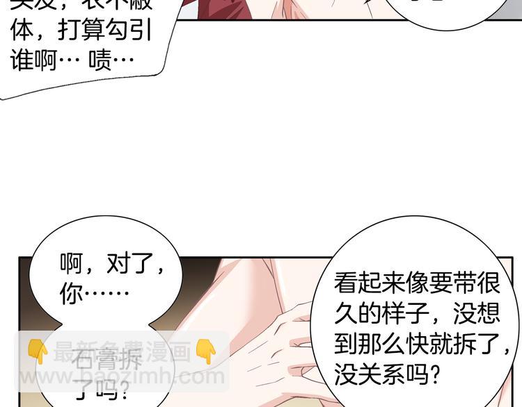 第38话 表白的勇气30