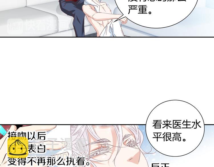 第38话 表白的勇气32