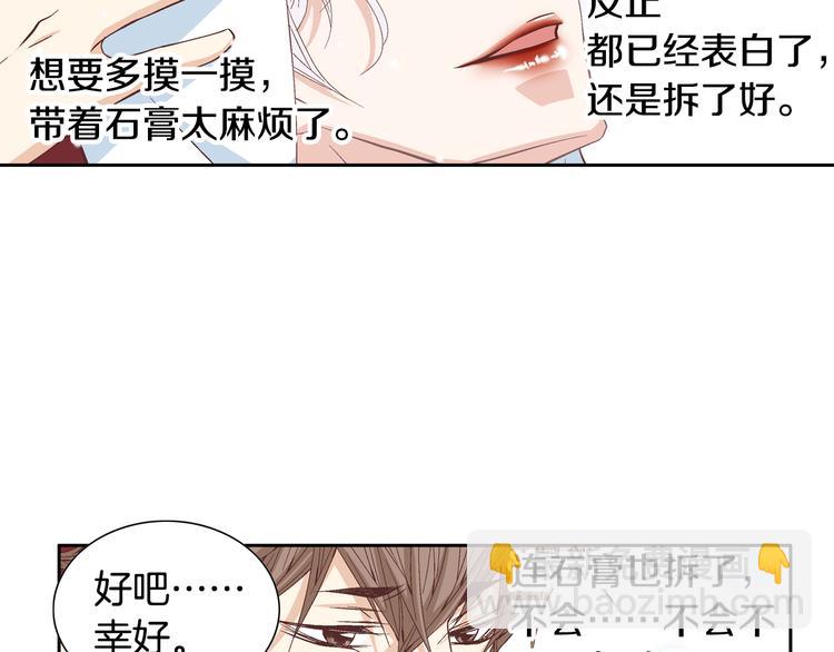 第38话 表白的勇气33