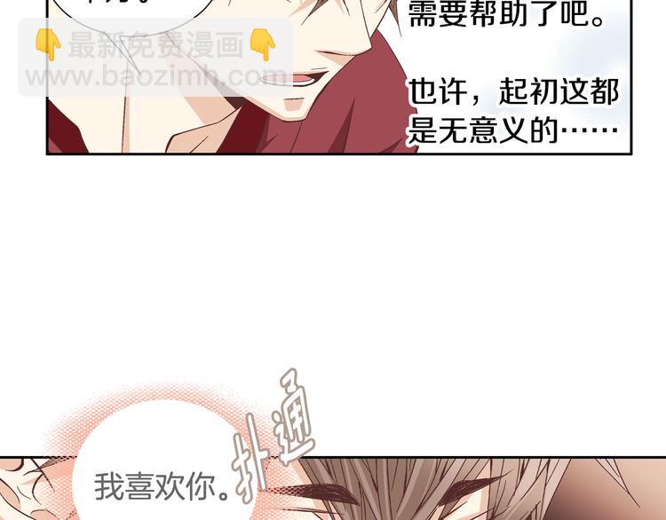 第38话 表白的勇气34