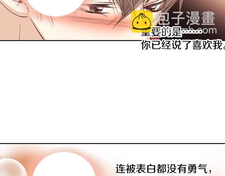 第38话 表白的勇气35