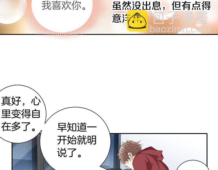 第38话 表白的勇气36