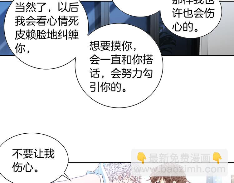 第38话 表白的勇气43