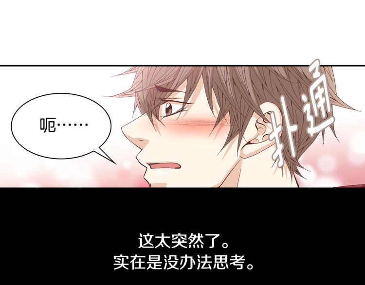 第38话 表白的勇气45