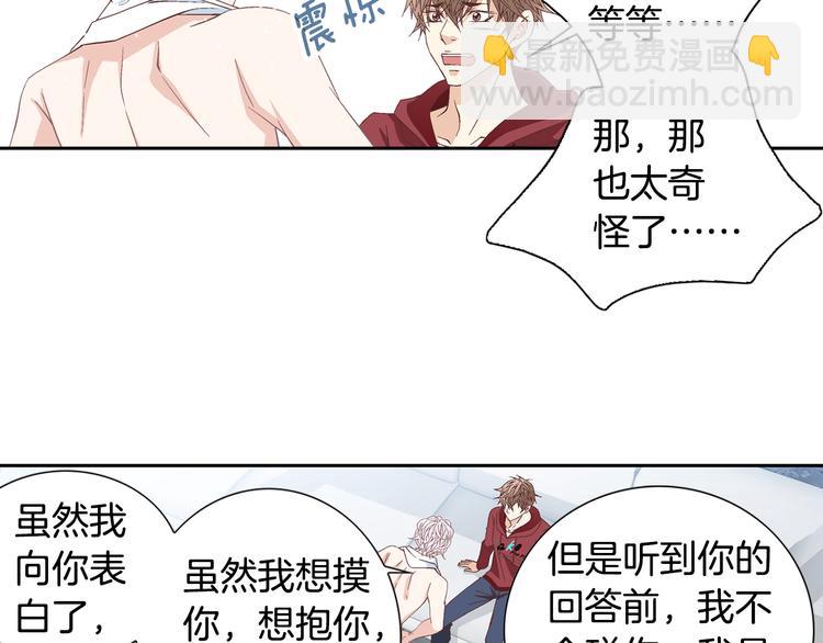 第38话 表白的勇气55