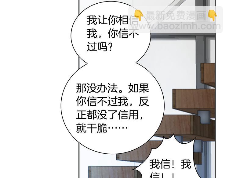 第38话 表白的勇气58