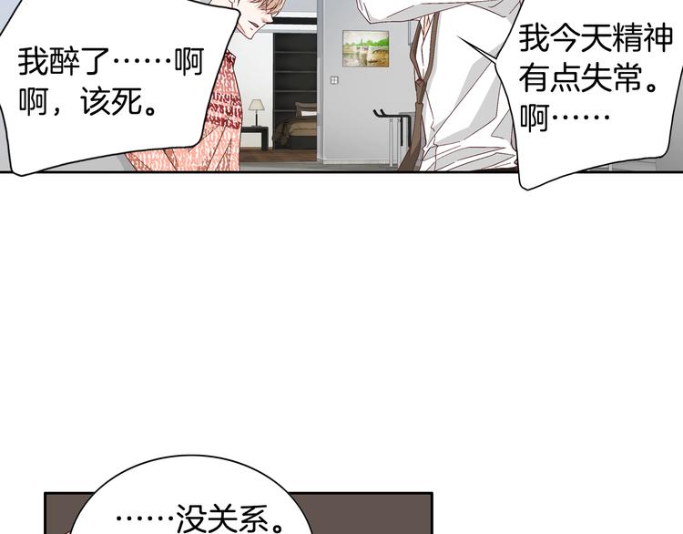 第38话 表白的勇气87