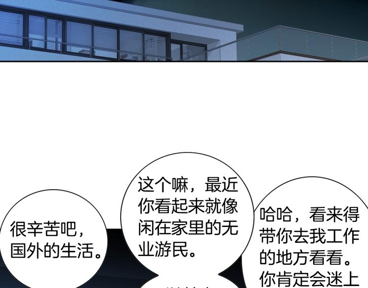 第38话 表白的勇气97