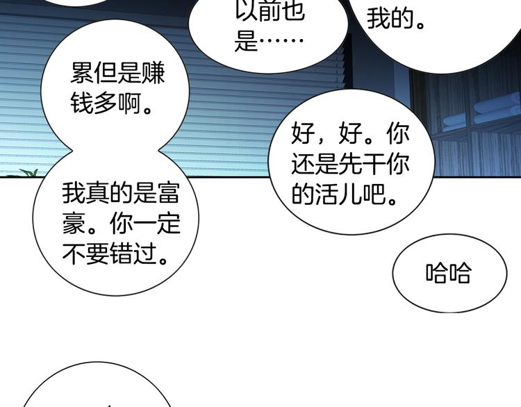 第38话 表白的勇气98