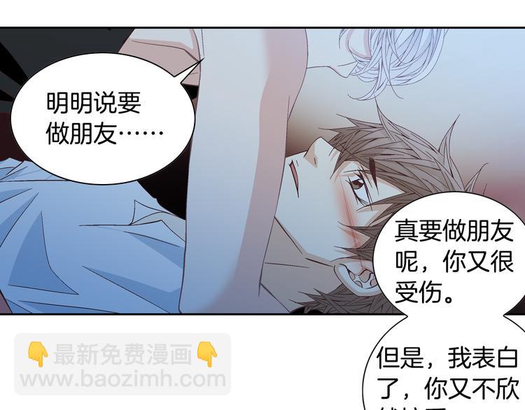第39话 想对你说喜欢12