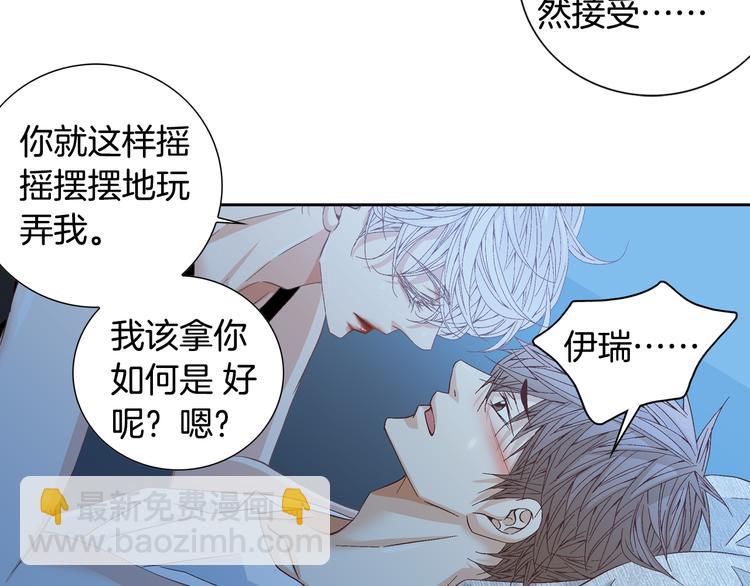 第39话 想对你说喜欢13