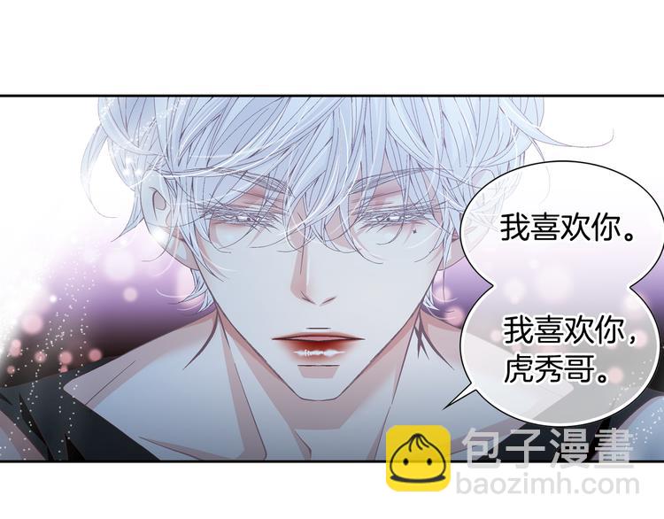第39话 想对你说喜欢17