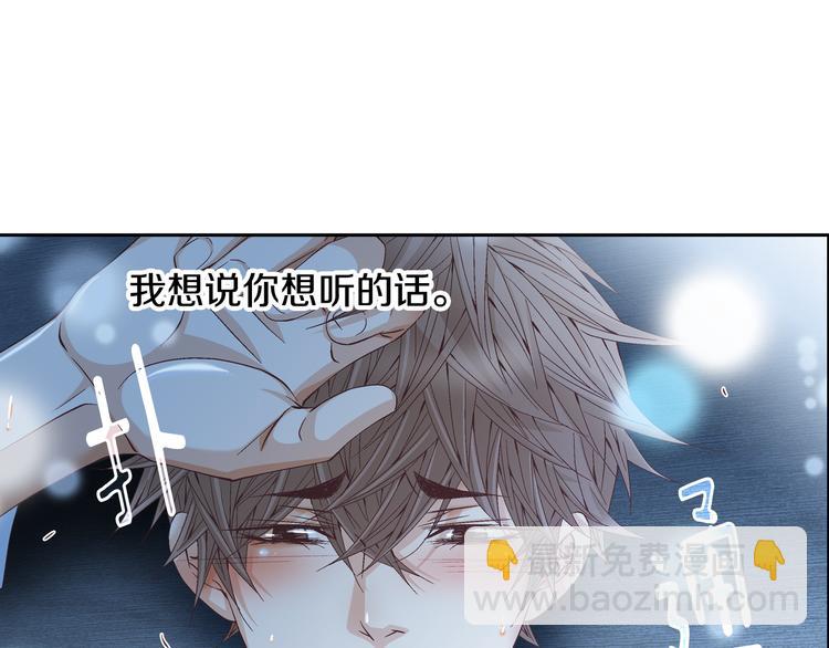 第39话 想对你说喜欢32
