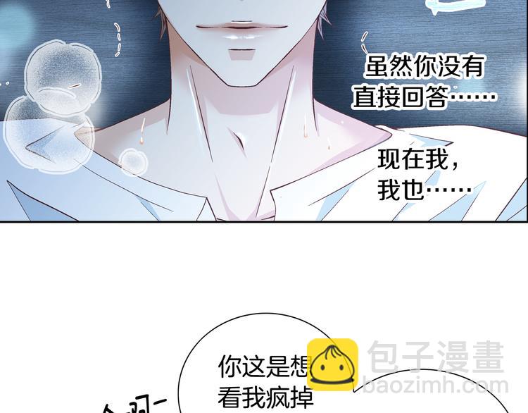 第39话 想对你说喜欢33