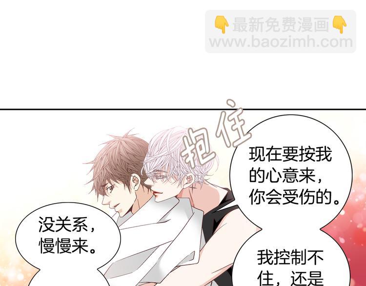 第39话 想对你说喜欢64