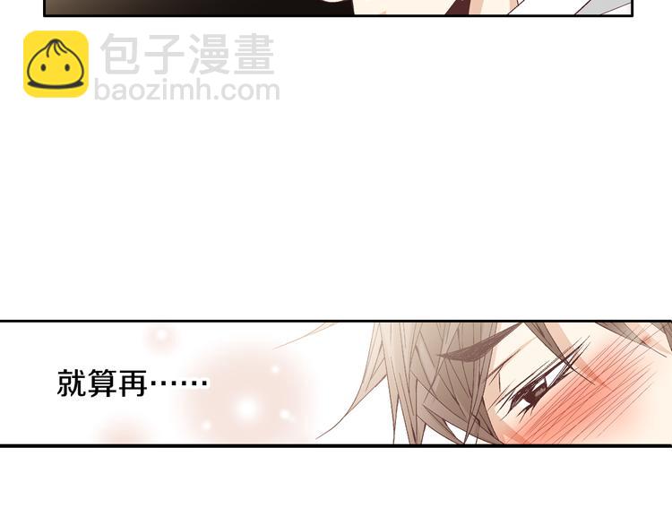 第39话 想对你说喜欢66