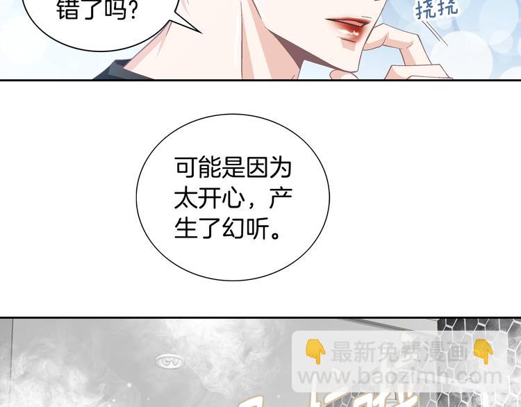 第39话 想对你说喜欢80