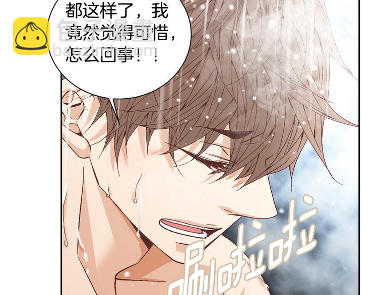 第39话 想对你说喜欢84