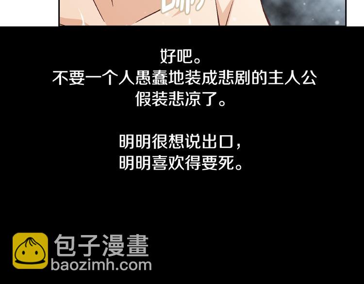 第39话 想对你说喜欢85