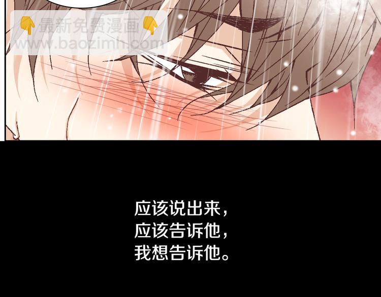 第39话 想对你说喜欢87