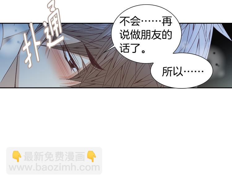 第39话 想对你说喜欢9