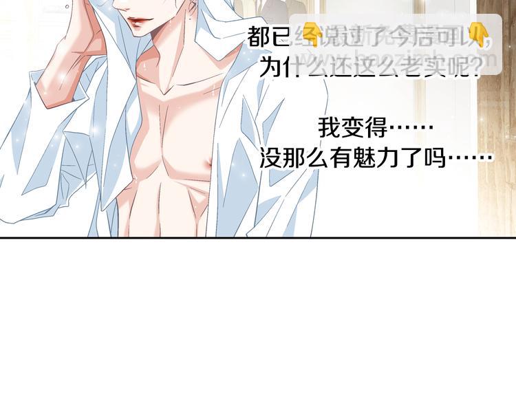 第40话 渴望你的靠近102