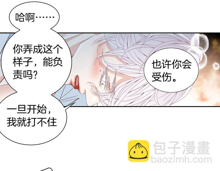 第40话 渴望你的靠近117