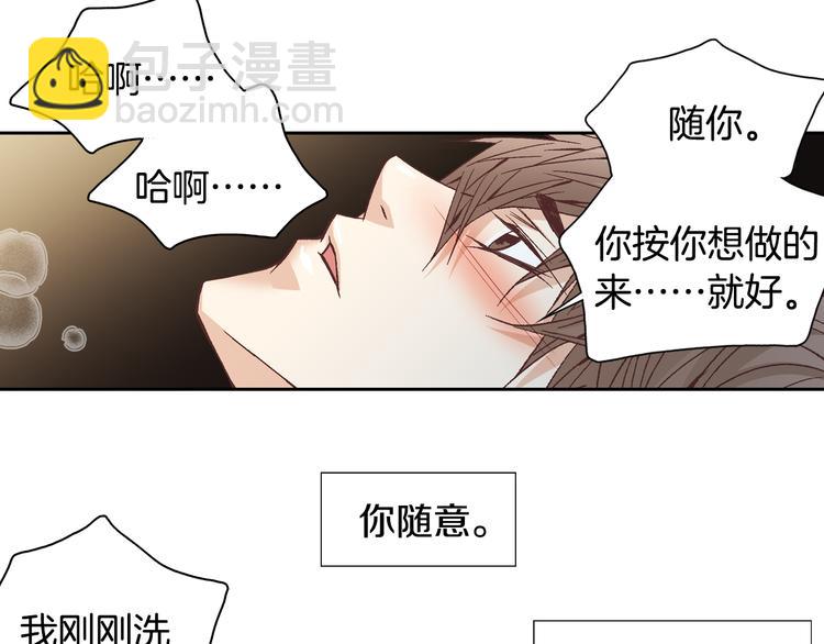 第40话 渴望你的靠近118
