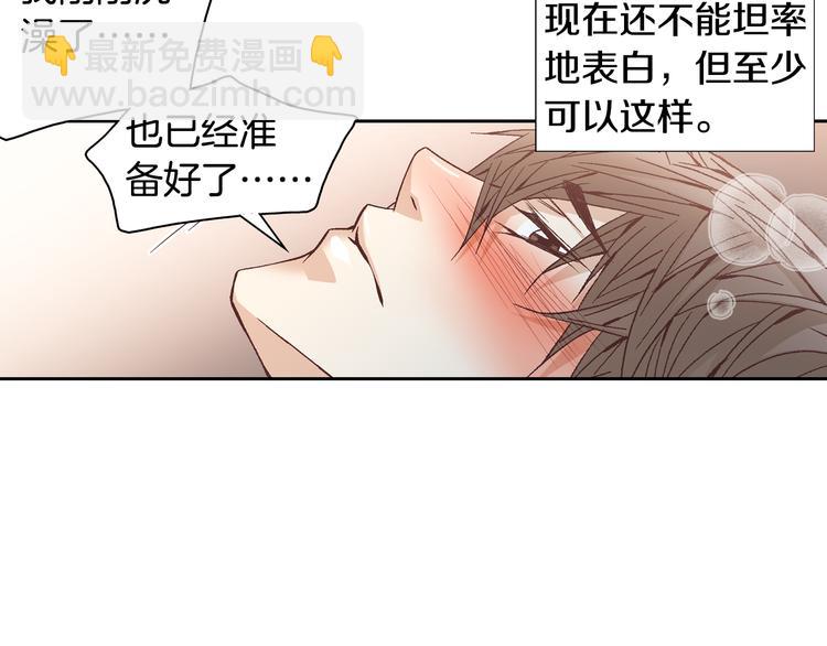 第40话 渴望你的靠近119