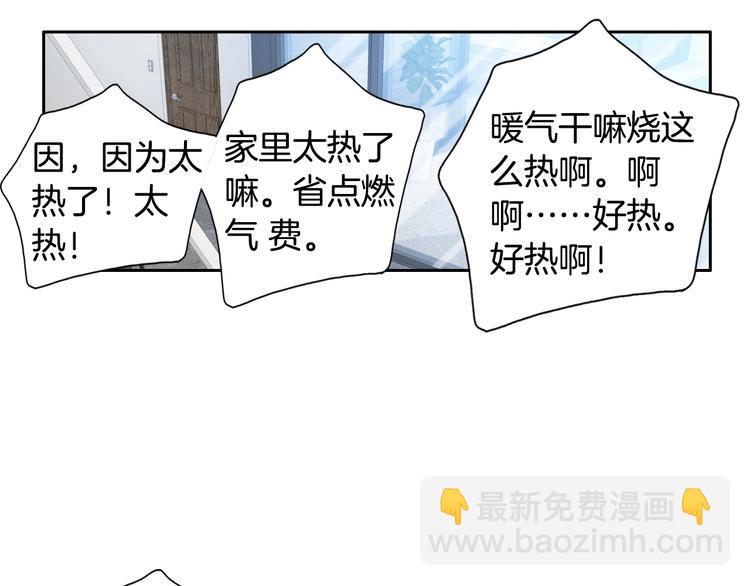 第40话 渴望你的靠近16